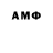 Амфетамин 97% Matvej V