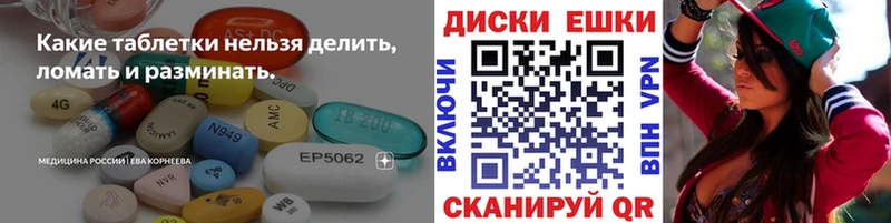 ЭКСТАЗИ диски  Купить закладки  Новоульяновск 