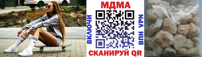 Купить закладки Новоульяновск МДМА молли