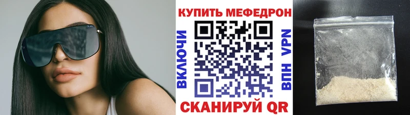 Купить где  Новоульяновск  Меф мяу мяу 