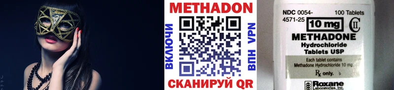 Купить  Новоульяновск  Метадон VHQ 